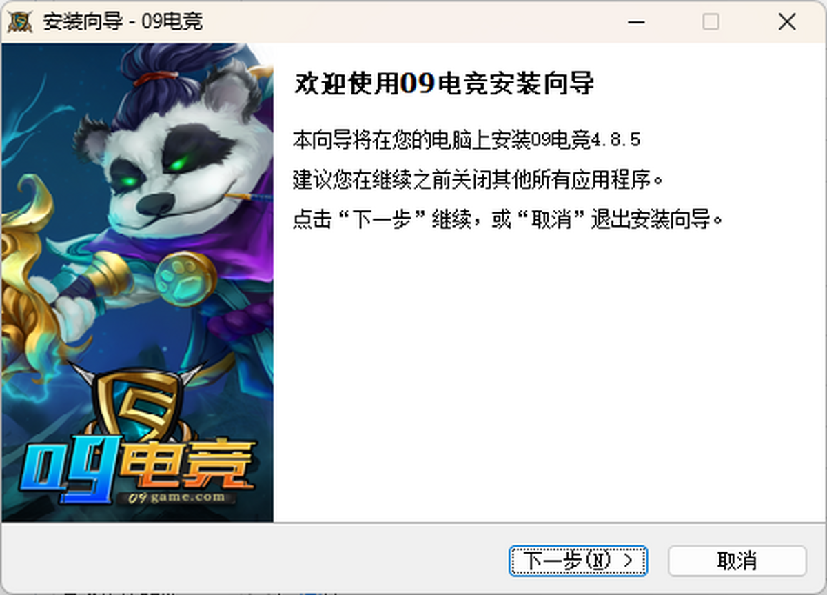 09电竞平台官方版