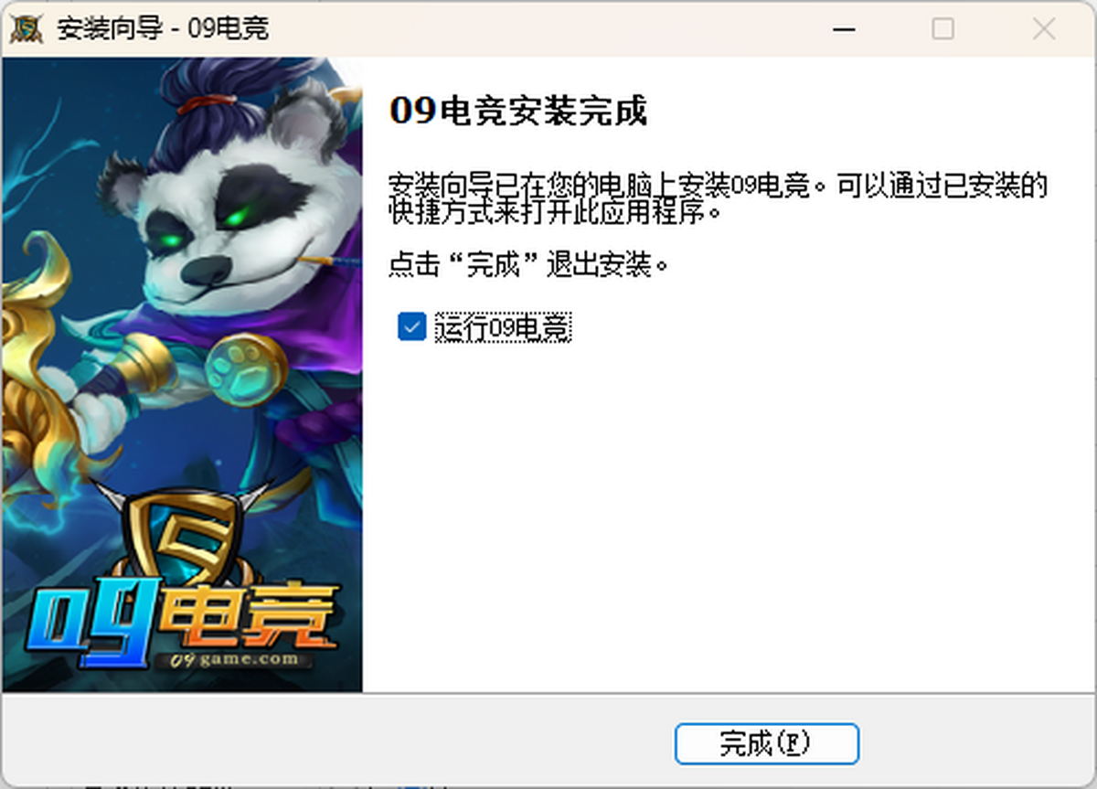 09电竞平台官方版