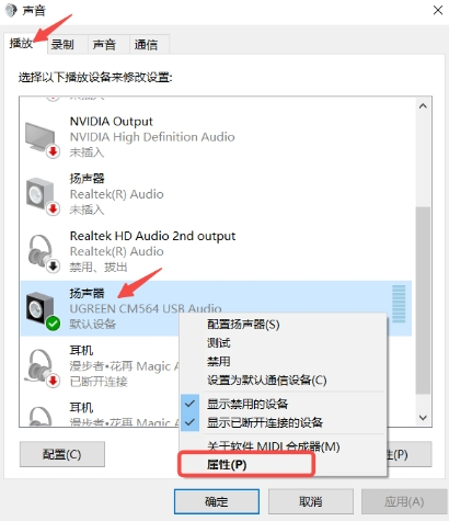 黑盒语音电脑版