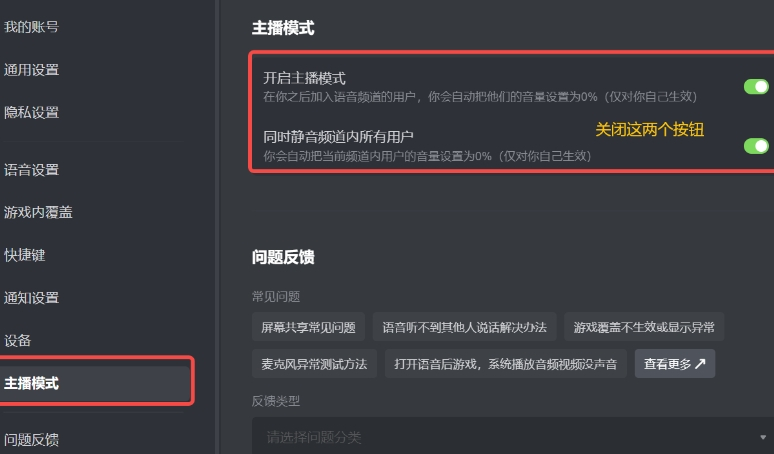 黑盒语音电脑版