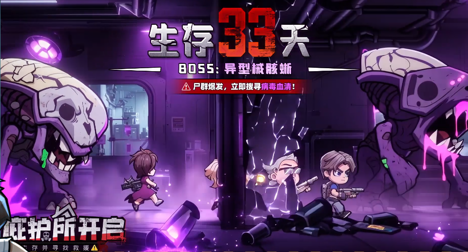 生存33天微信小游戏电脑版