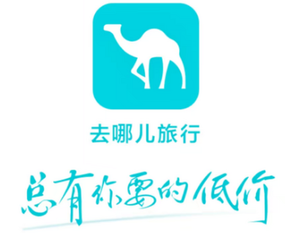 去哪儿旅行