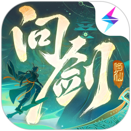 问剑长生手游电脑版