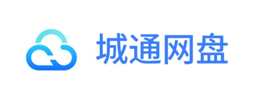城通网盘