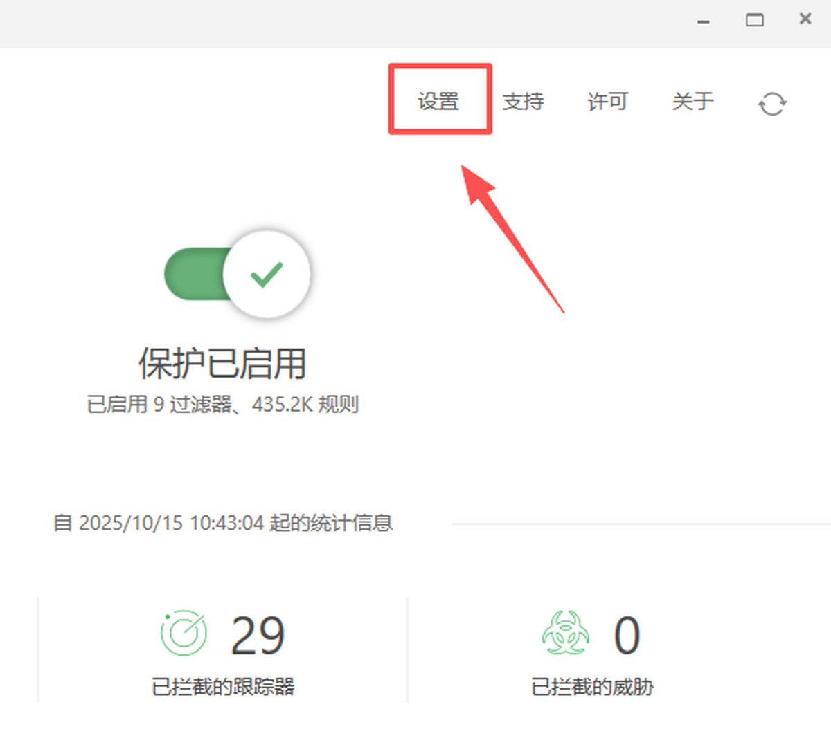 adguard广告拦截器