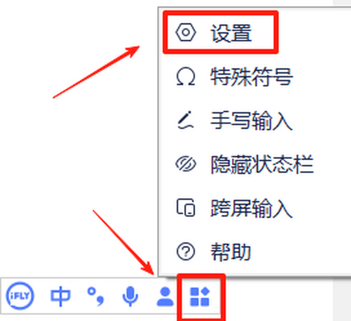 讯飞输入法电脑版官方pc端v3.0.1746