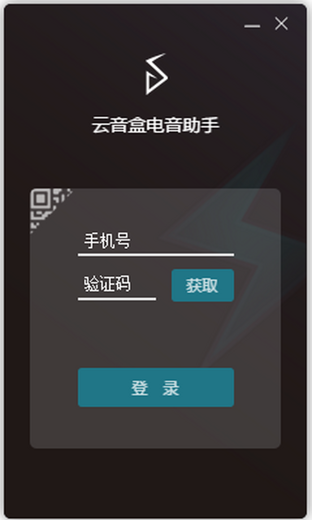 电音伴侣(全自动电音软件)