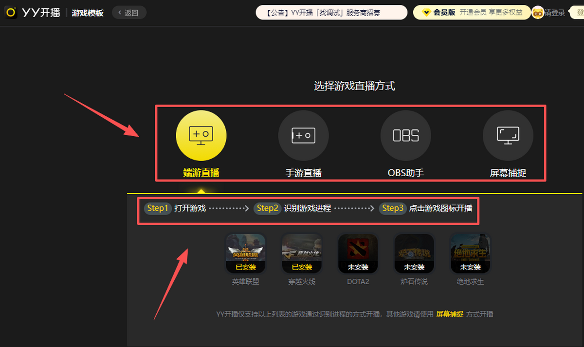 yy开播直播伴侣