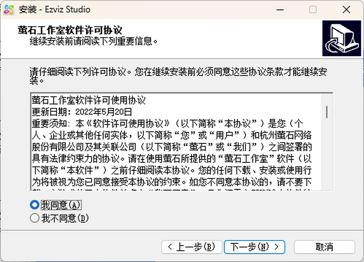 ezviz萤石云官网版