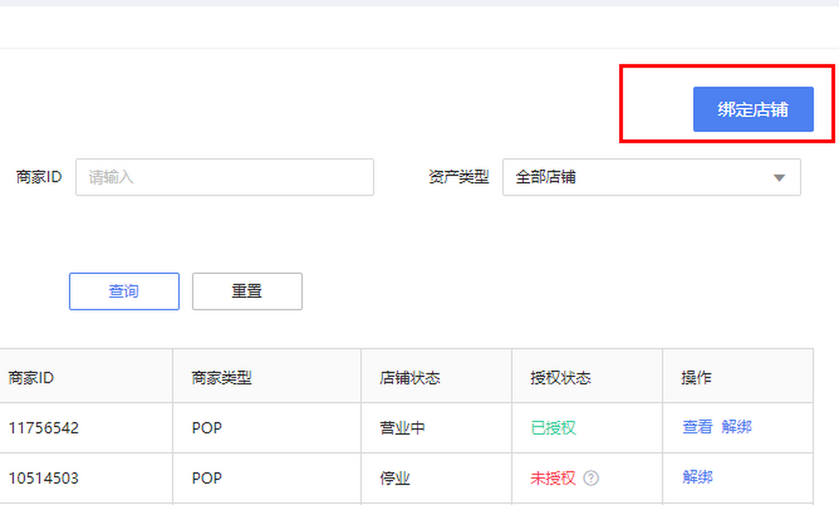 京麦工作台官方版
