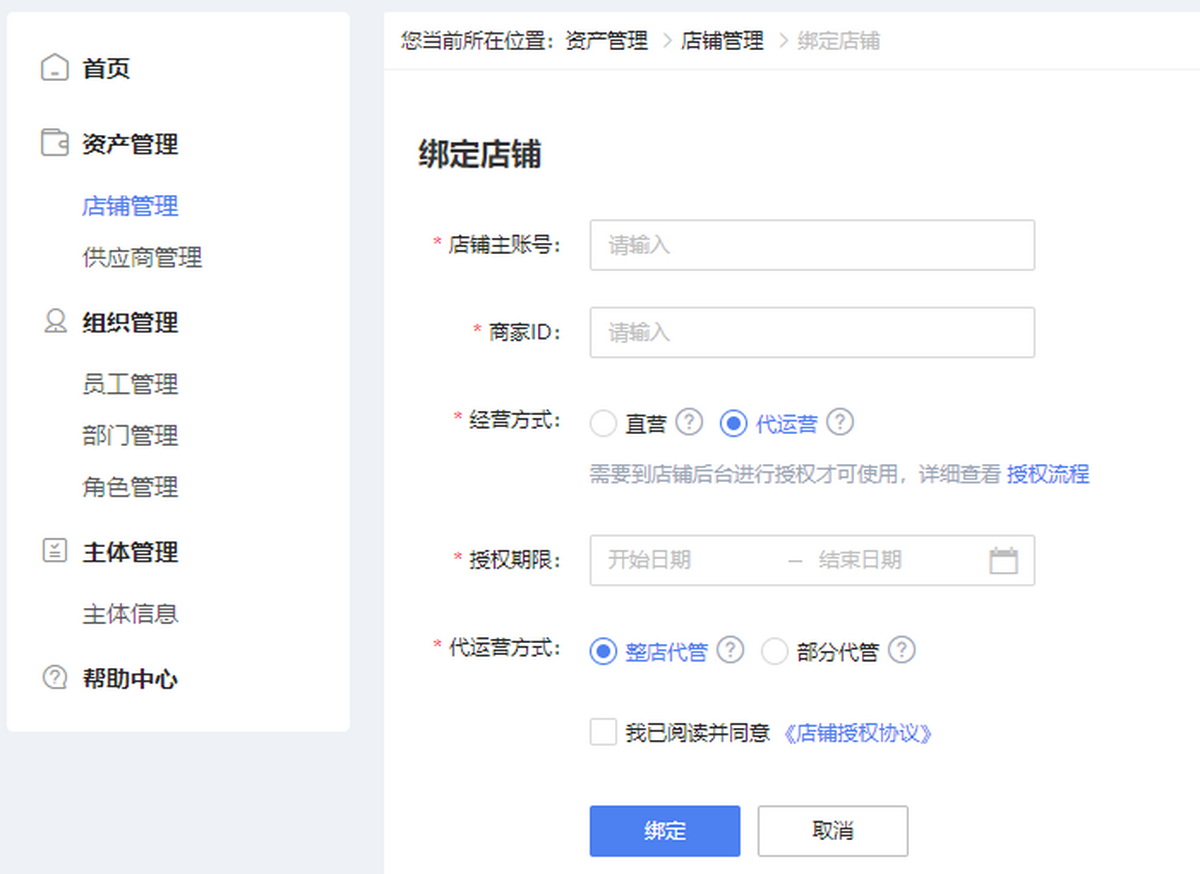 京麦工作台官方版