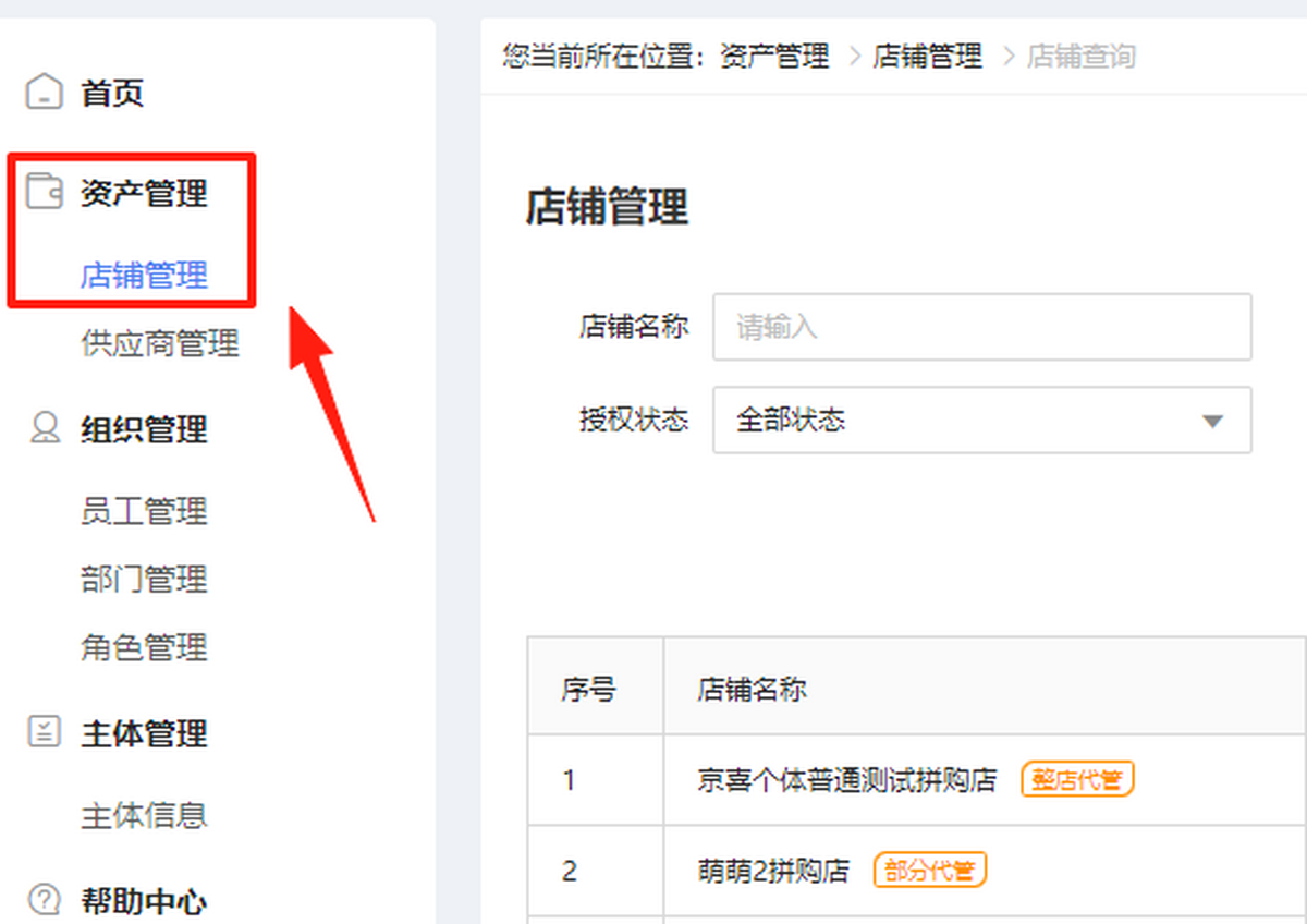 京麦工作台官方版