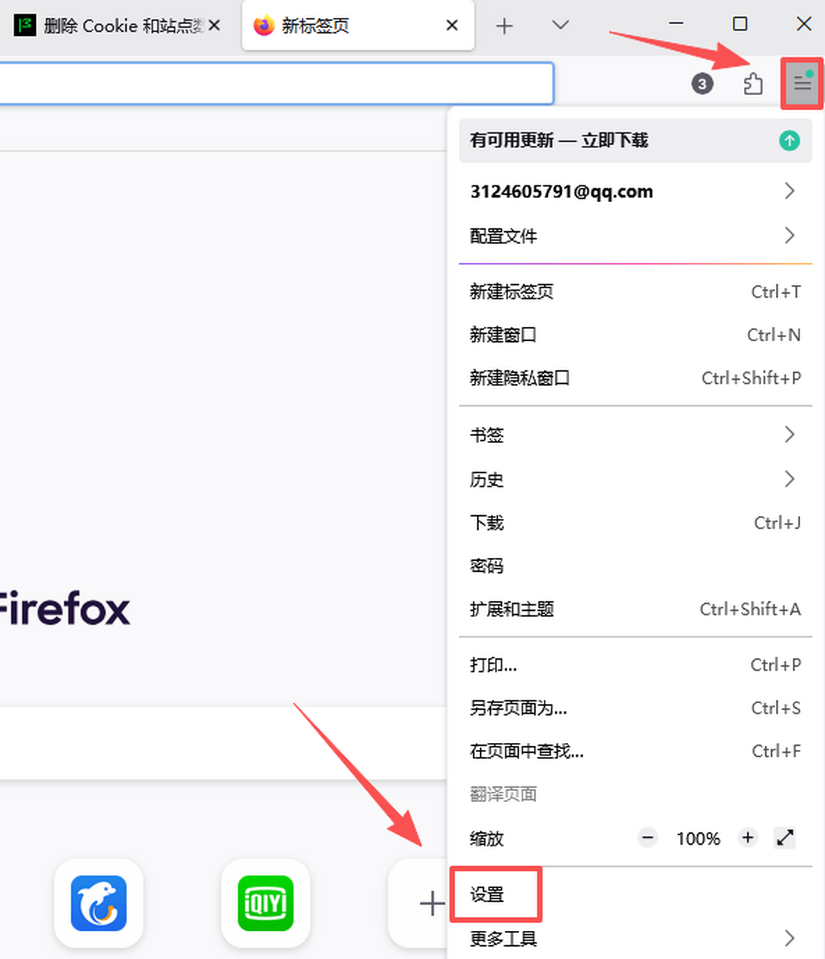 火狐浏览器官网版