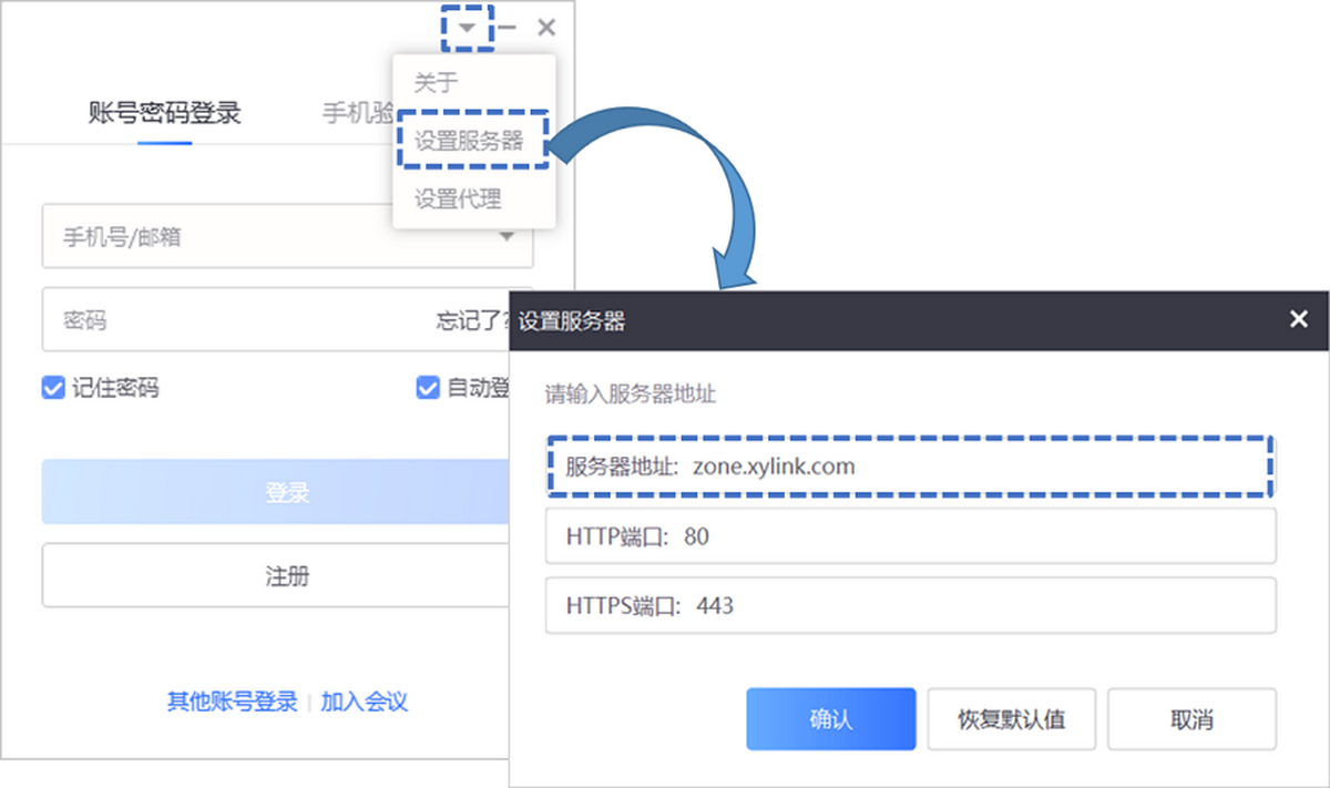 小鱼易连电脑版