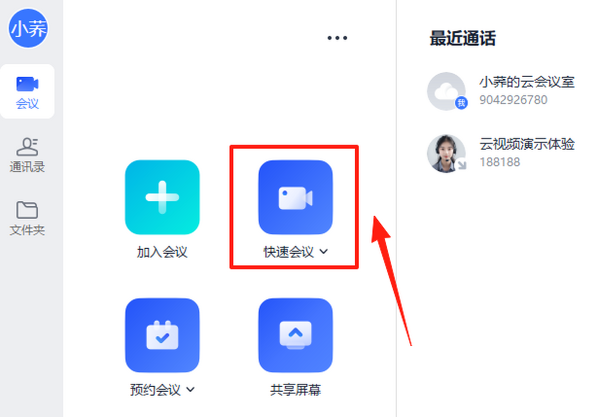 小鱼易连官网版