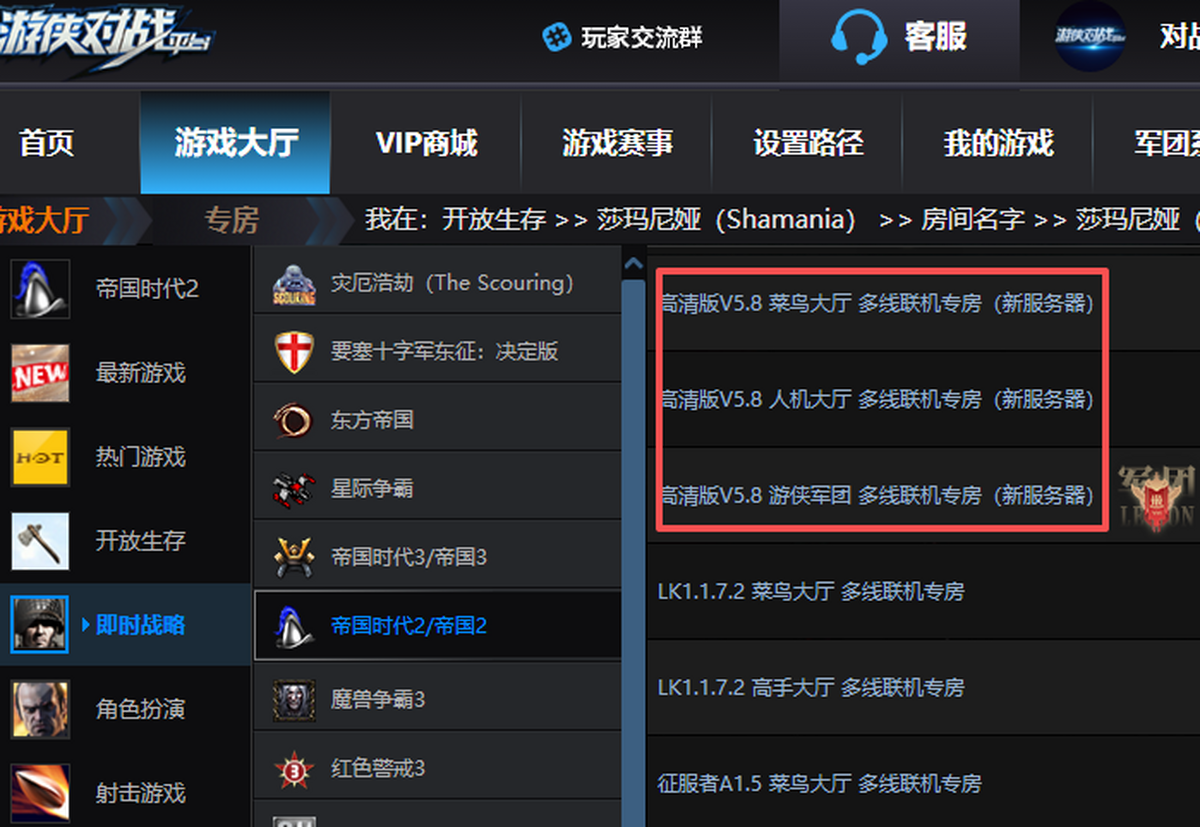 游侠对战平台官网版