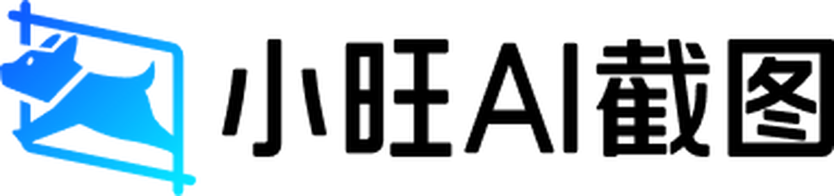 小旺ai截图