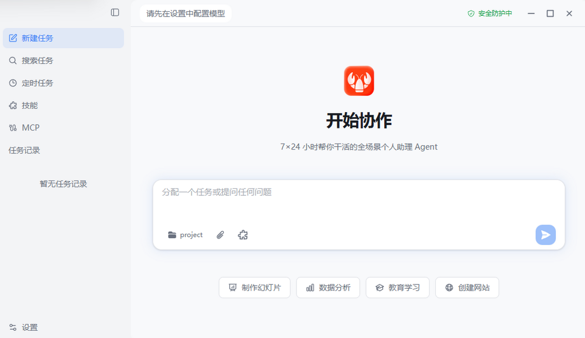 lobsterai 有道龙虾