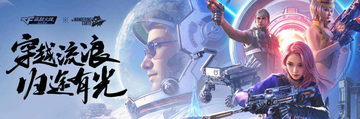 穿越火线-枪战王者手游电脑版