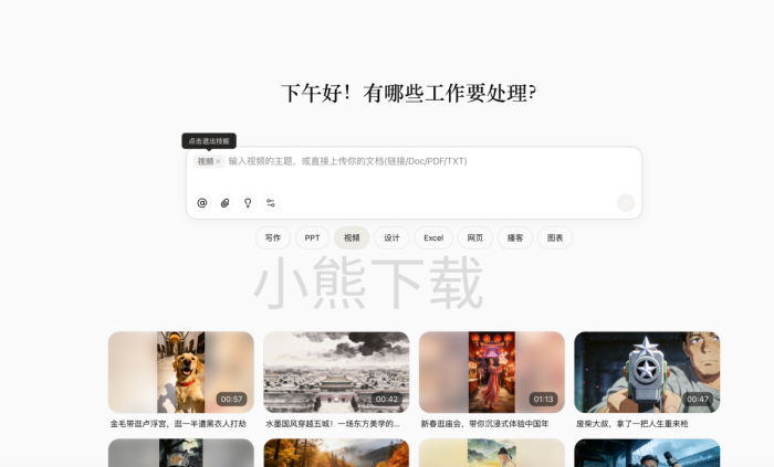 扣子可以生成视频吗