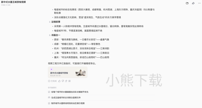 扣子可以生成视频吗