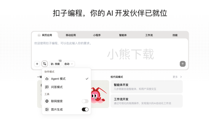 扣子编程支持哪些应用