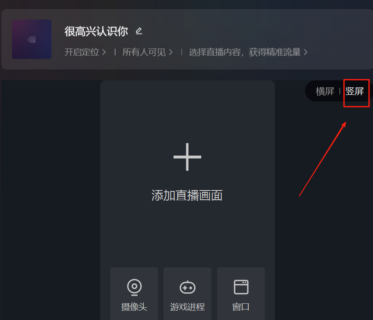 快手直播伴侣官方版