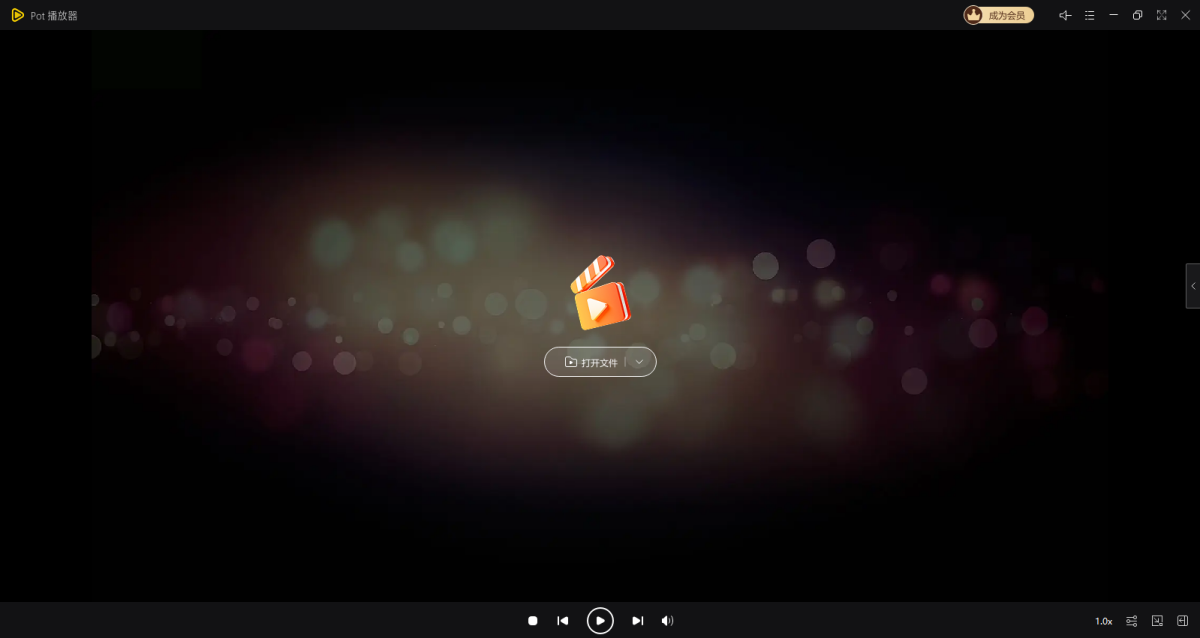 pot播放器