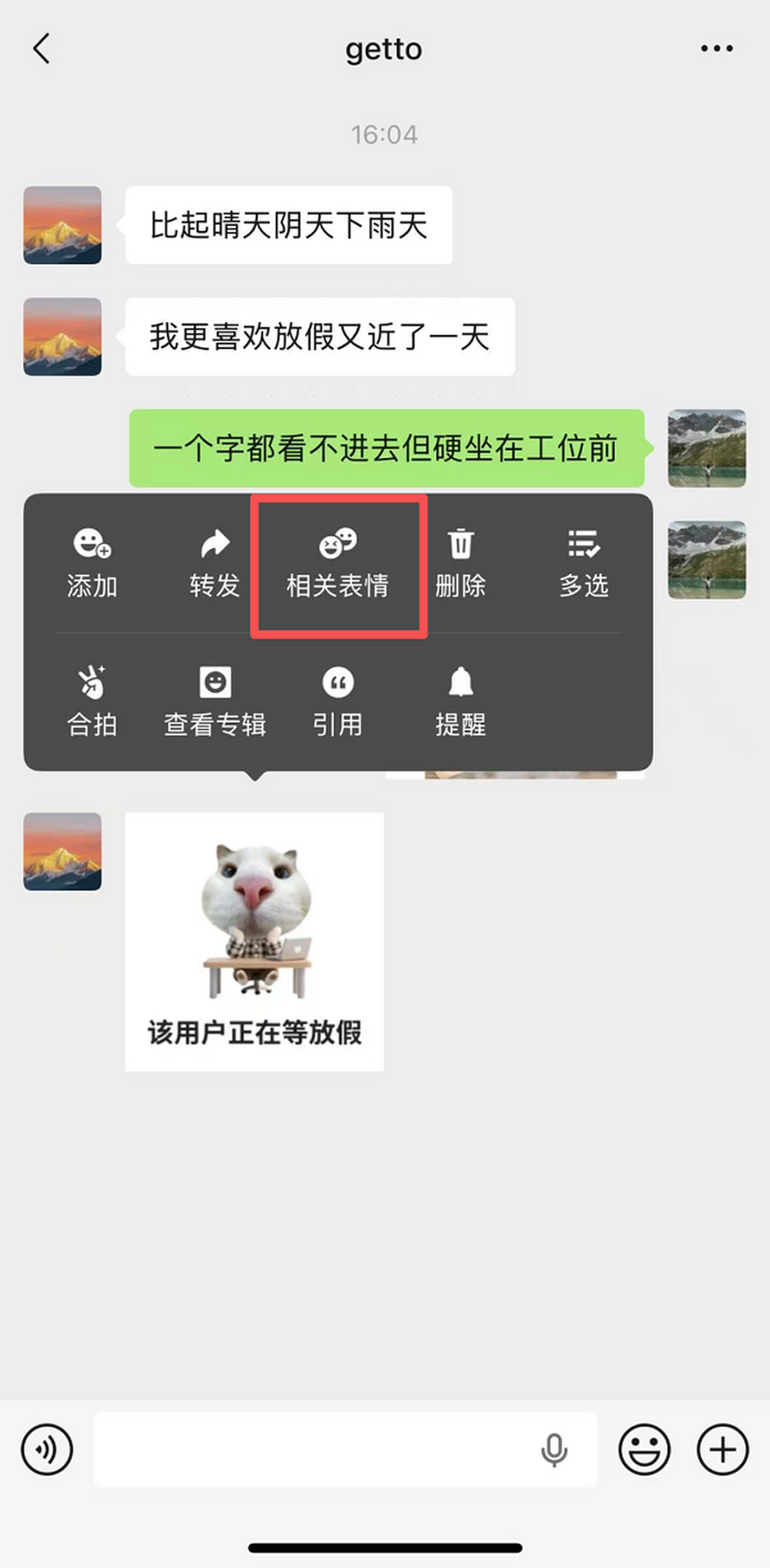 微信