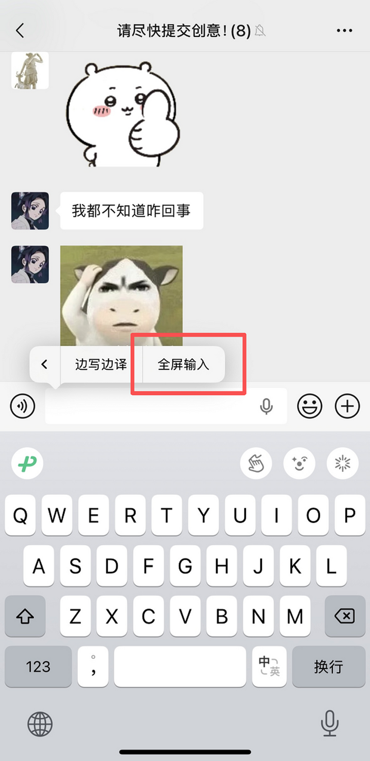 微信