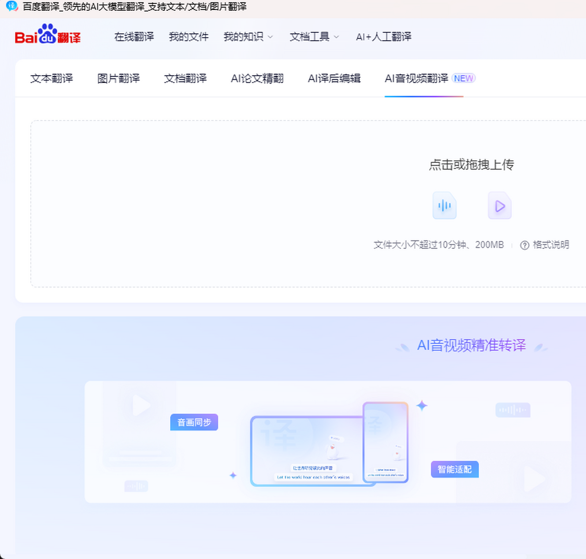 百度翻译桌面端