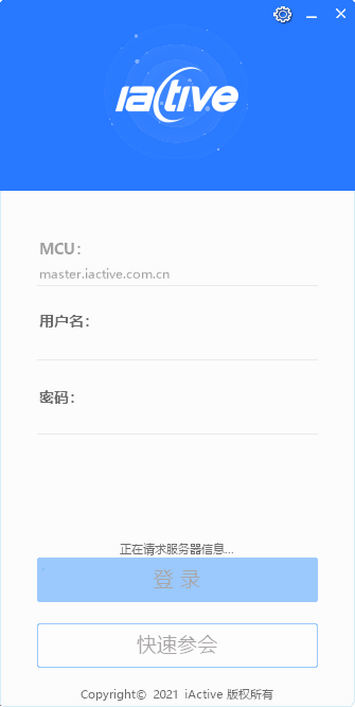 网动多媒体视频会议系统
