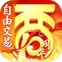 大话西游手游电脑版