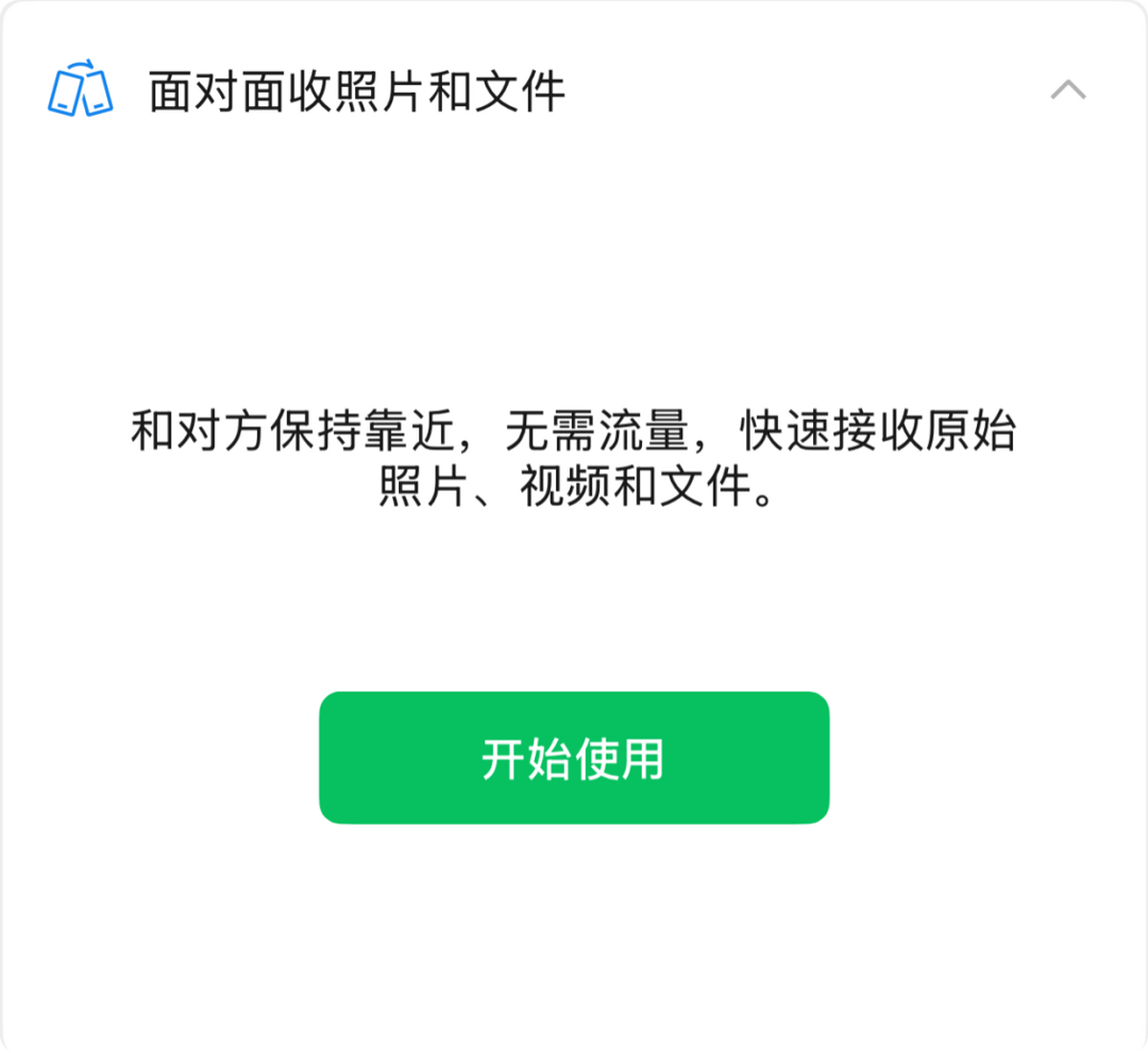 微信