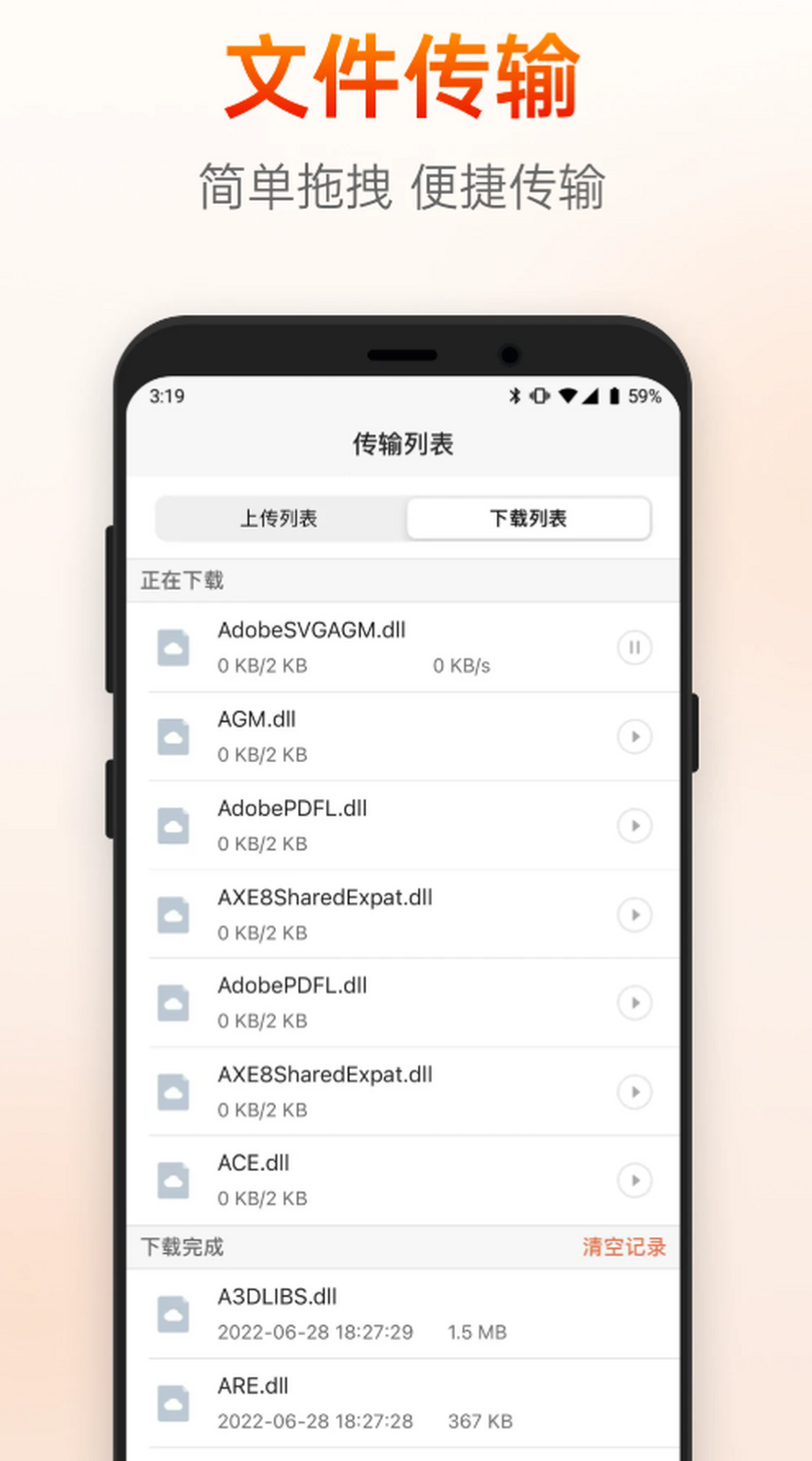向日葵远程控制