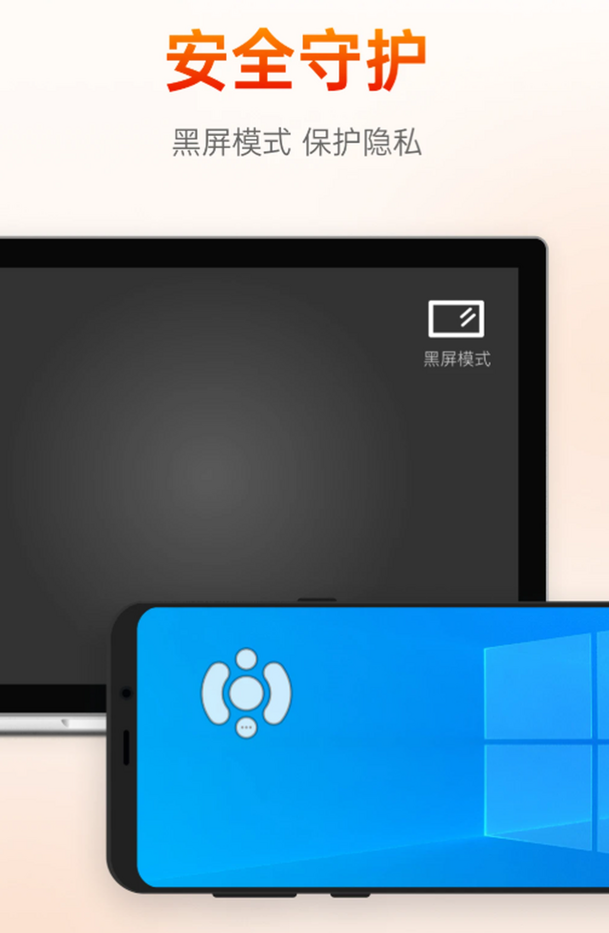 向日葵远程控制