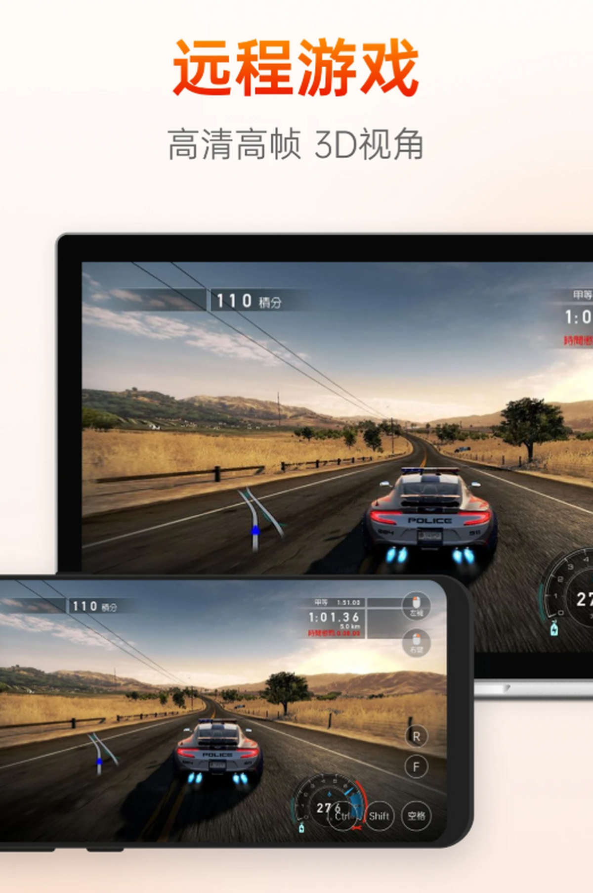 向日葵远程控制