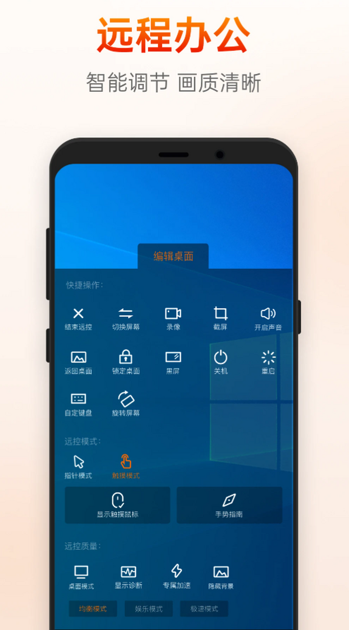 向日葵远程控制