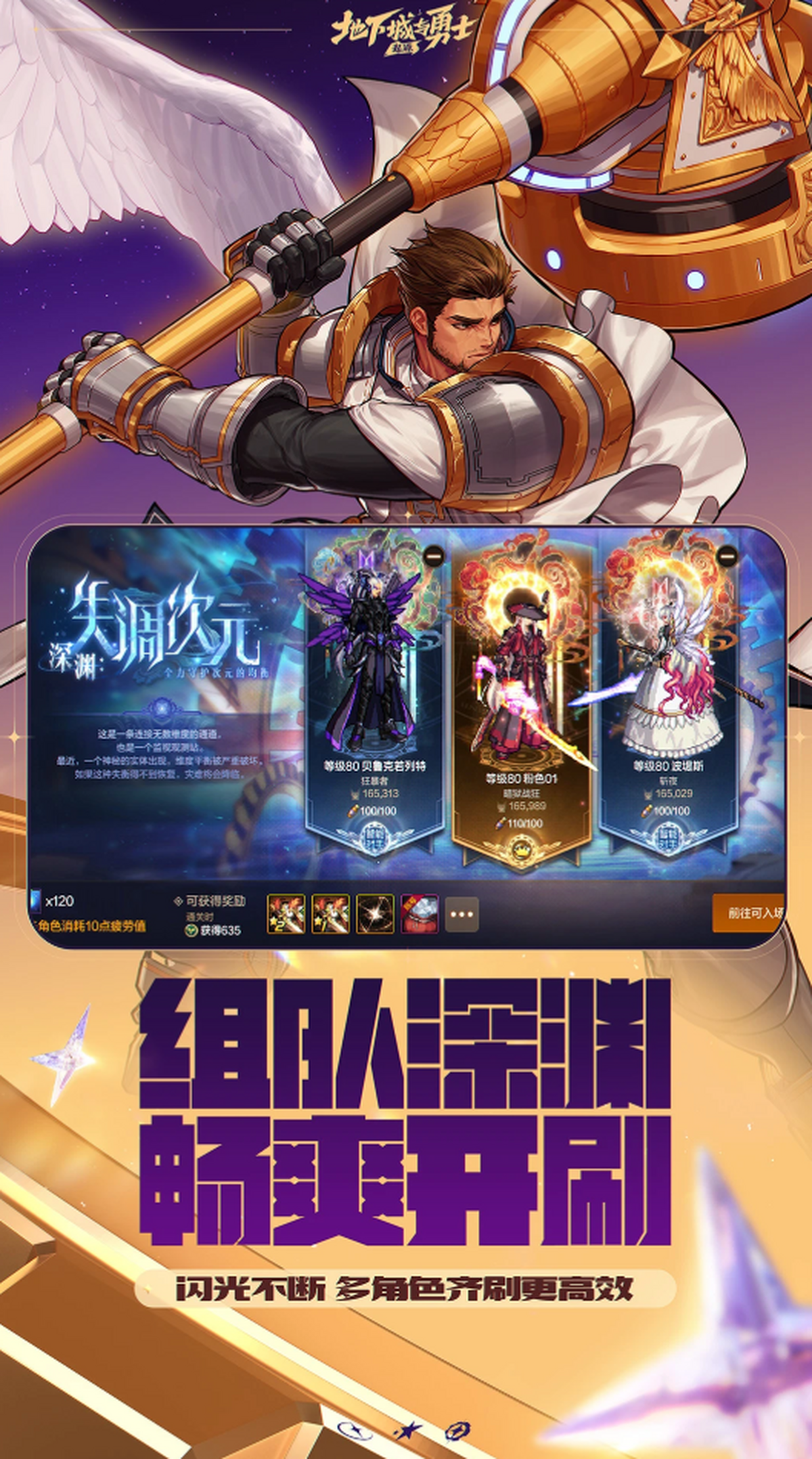 地下城与勇士:起源