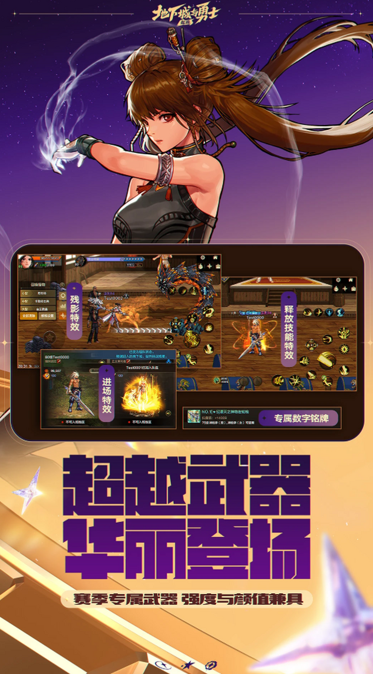 地下城与勇士:起源