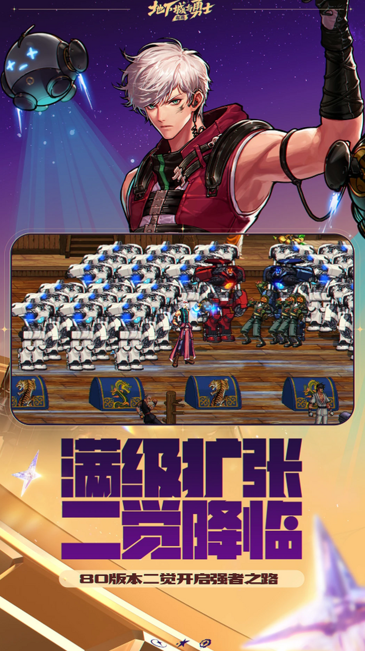 地下城与勇士:起源