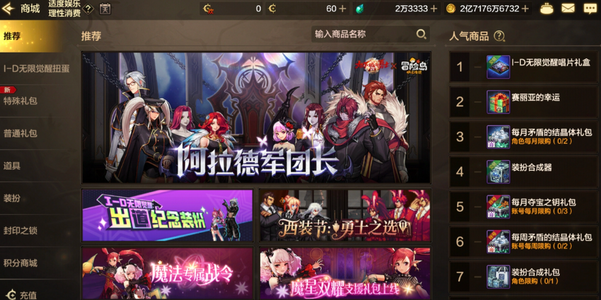 地下城与勇士:起源