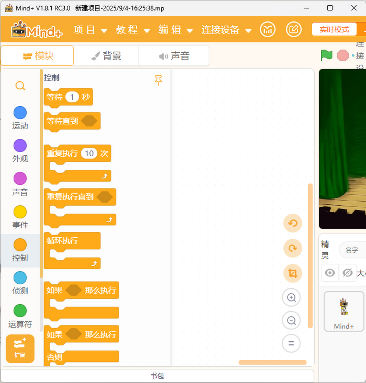 mind+图形化编程软件