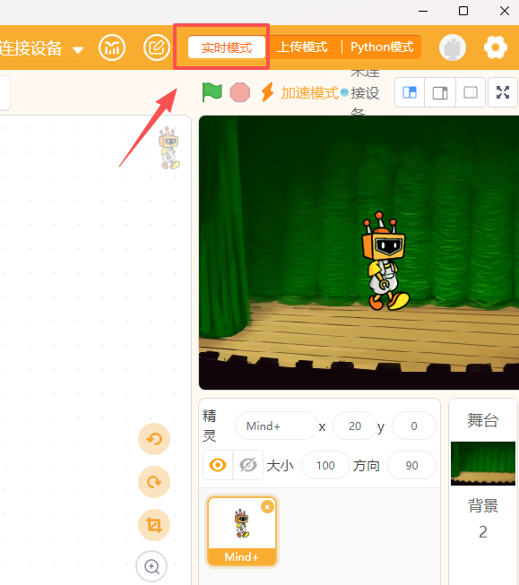 mind+图形化编程软件