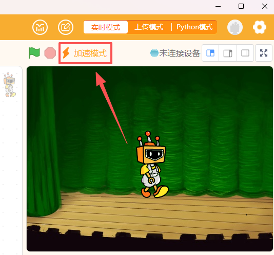 mind+图形化编程软件