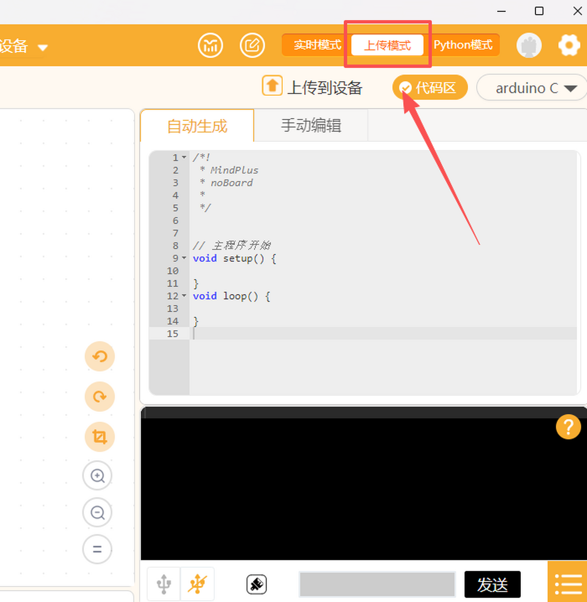mind+图形化编程软件