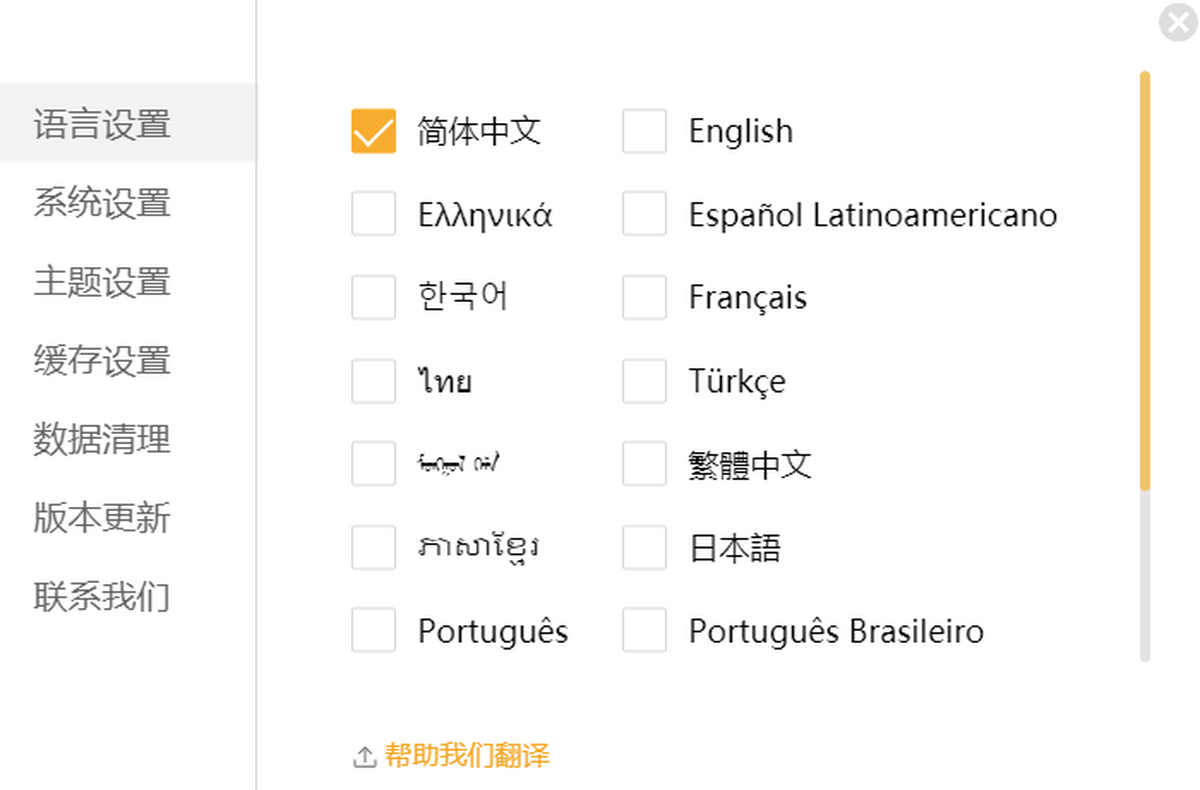 mind+图形化编程软件