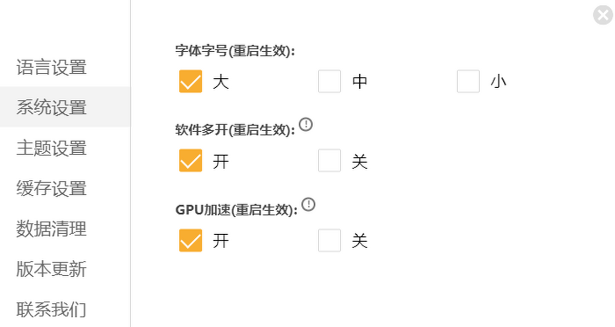 mind+图形化编程软件