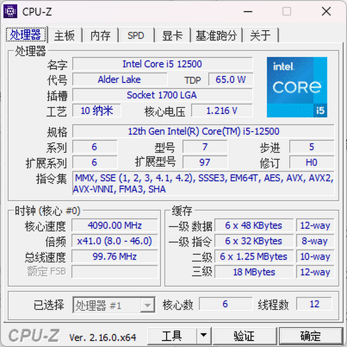 cpu-z中文版