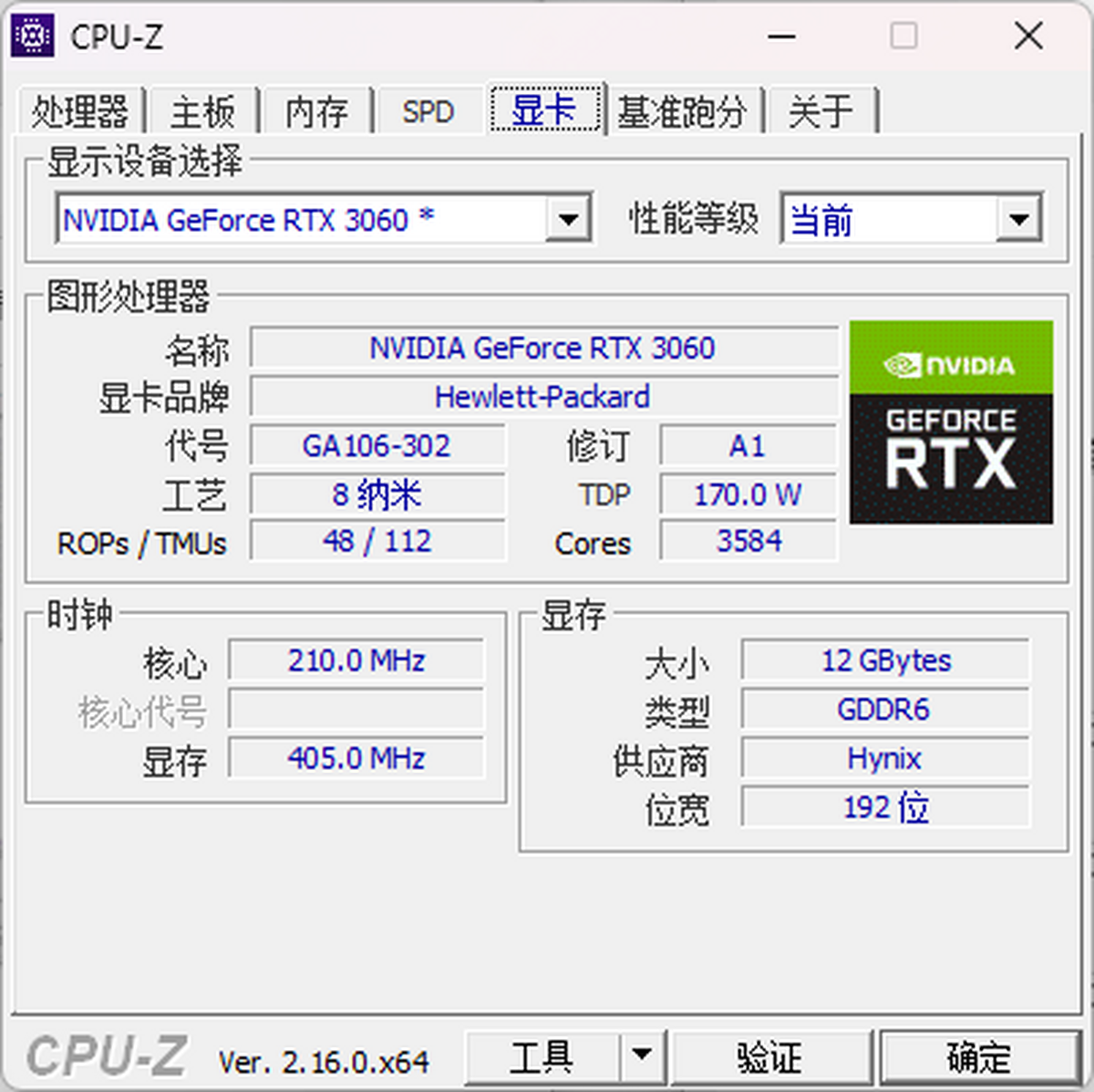 cpu-z中文版